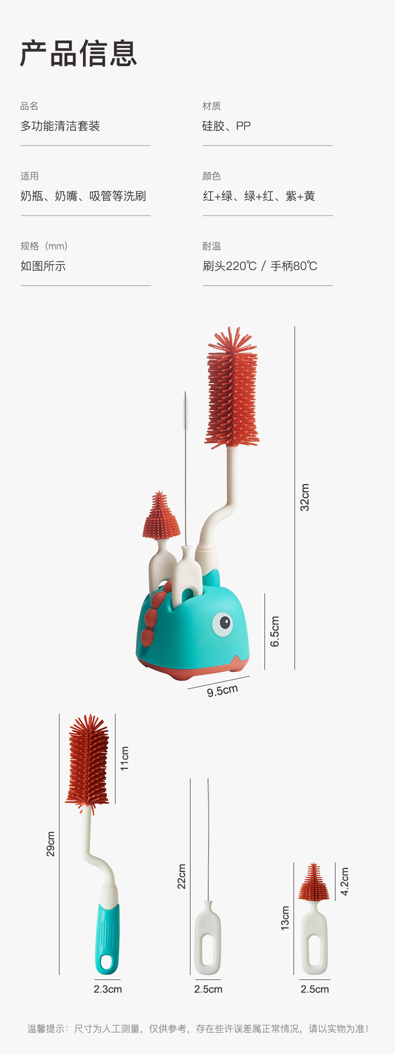 奶瓶洗刷套装_10.jpg