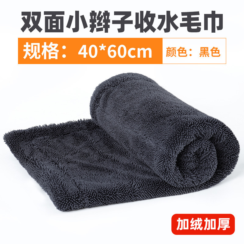 40*60 양면 검은색 땋은 수건