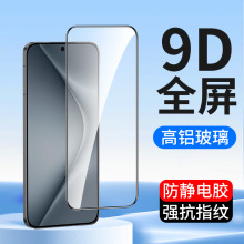 适用9D全屏P50E华为Pura70钢化膜P40 P80手机贴膜P20麦芒40 11 9