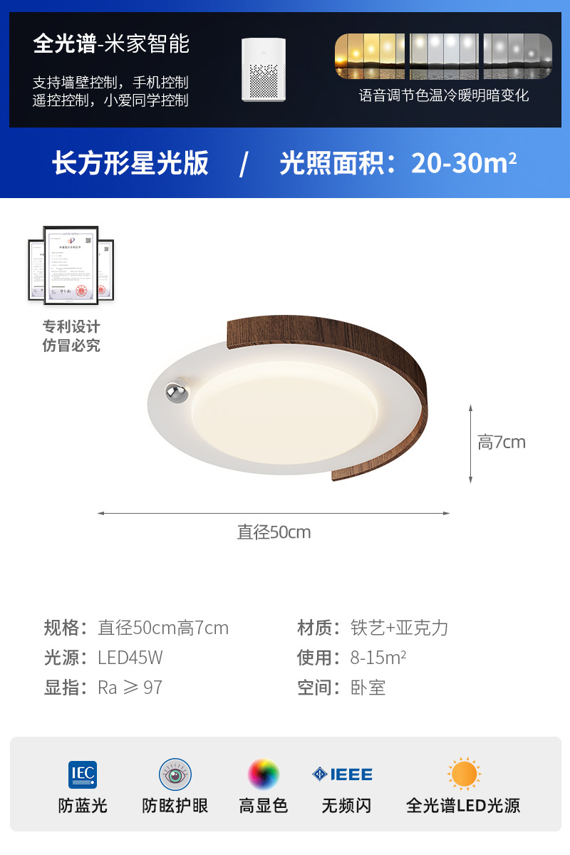 Lámpara de sala de estar Retro Wabi-Jifeng Color de nogal Lámpara de techo de sala Lámpara de Zhongshan de estilo crema antigua de espectro completo