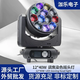 舞台灯;摇头灯;室内LED