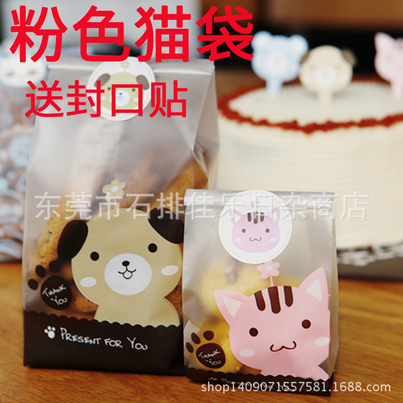韩国包装 粉色猫Pressent DIY饼干包装袋 烘焙包装袋7.5*15 50只