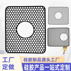 蜂窝镂空沥水垫厨房吧台水槽镂空隔热垫水槽底部防刮花过滤硅胶垫