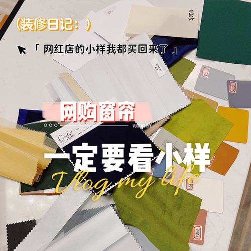 Please review the sample curtains from Manhe Textile Co., Ltd. before buying, pay for the entire set including shipping, and view the sample curtains.