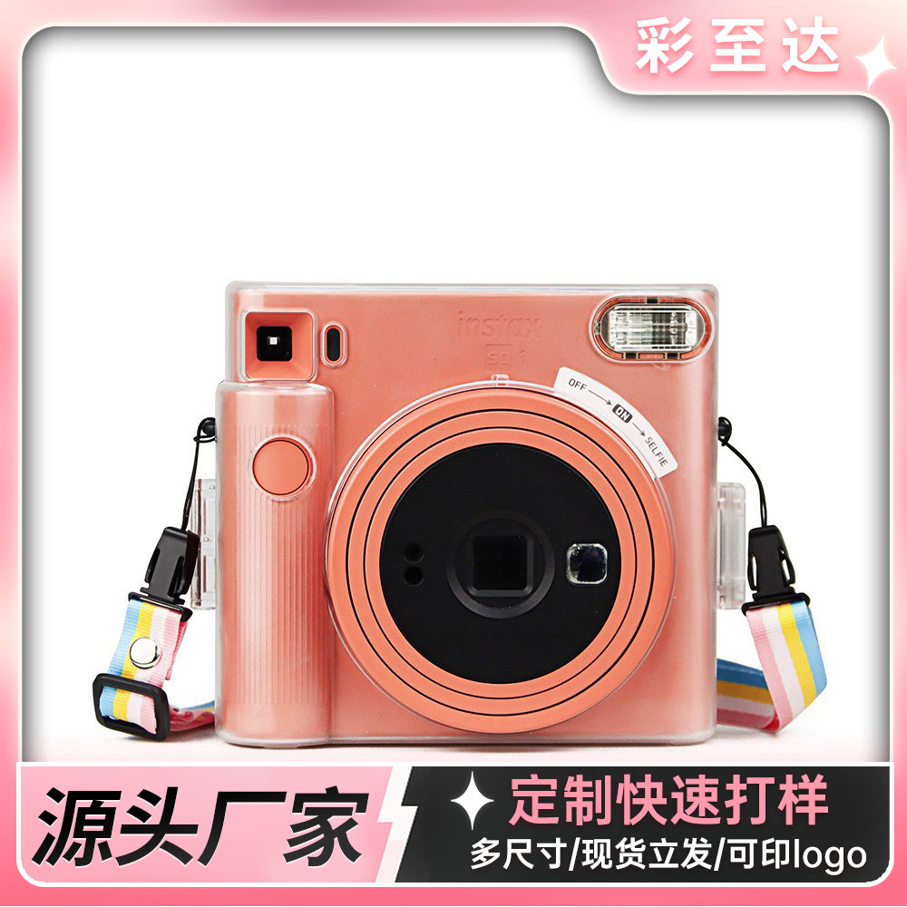 拍立得Instax SQ1相机水晶壳透明耐用防刮防摔便携保护收纳壳配绳