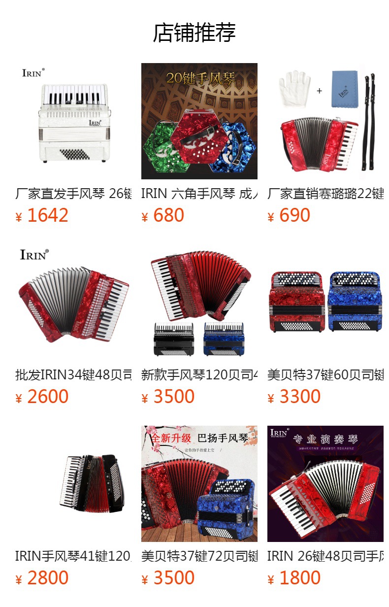 预览状态下无法点击,发布后,可点击跳转到对应的商品页面