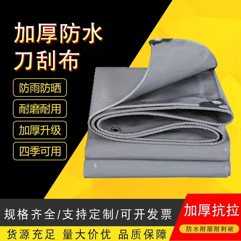 厂家定制pvc刀刮布货场雨布帐篷布高强丝汽车货车帆布可大量批发