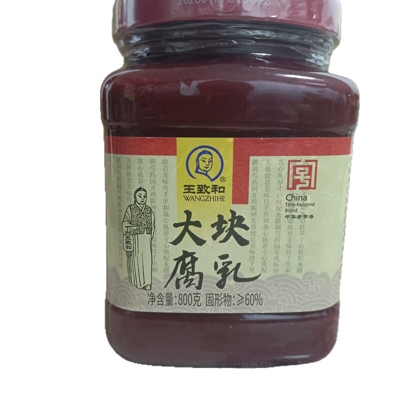 Wang Zhihe 800G/Bottle Large Chunks of Fermented Bean Curd with Solid Content ≥60% Wang Zhihe 800G/Bottle Large Chunks of Fermented Bean Curd with Solid Content ≥60%
