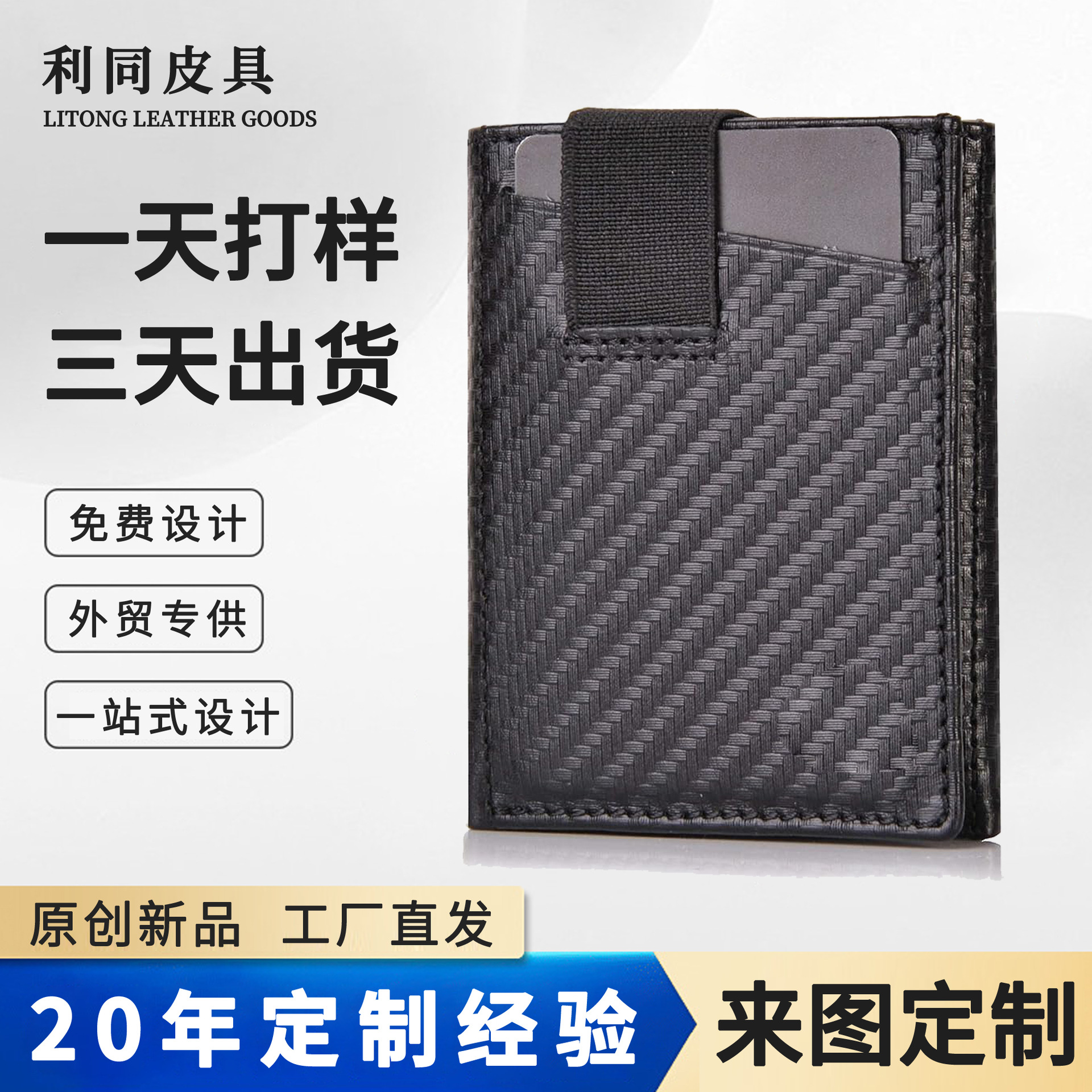 Amazon ultra delgada multi-tarjeta billetera para hombres con banda elástica RFID anti-robo multifuncional billetera de cuero