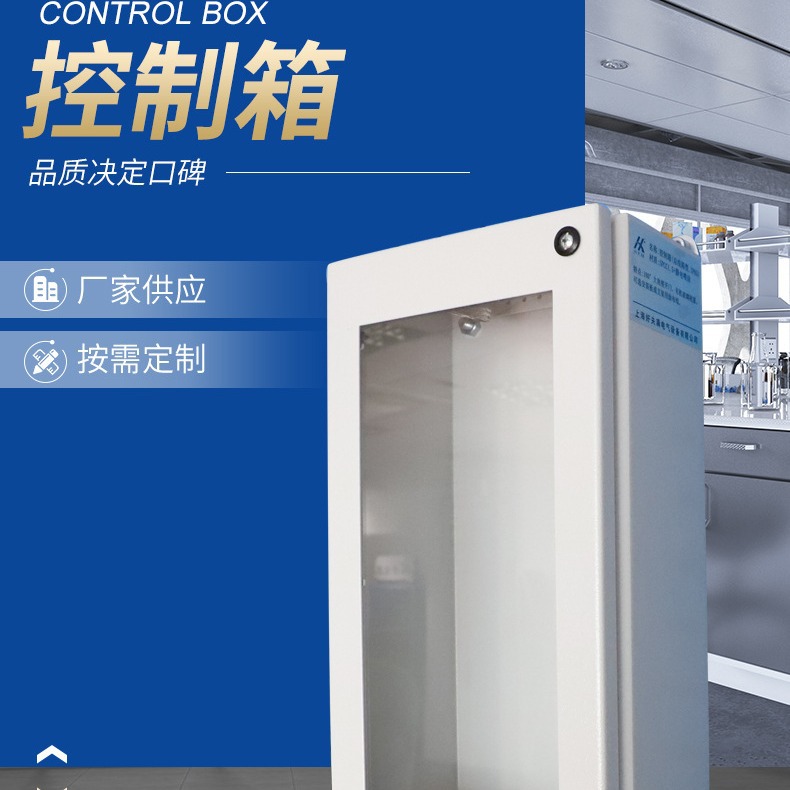 好夫满IP66GB500500210 控制箱
