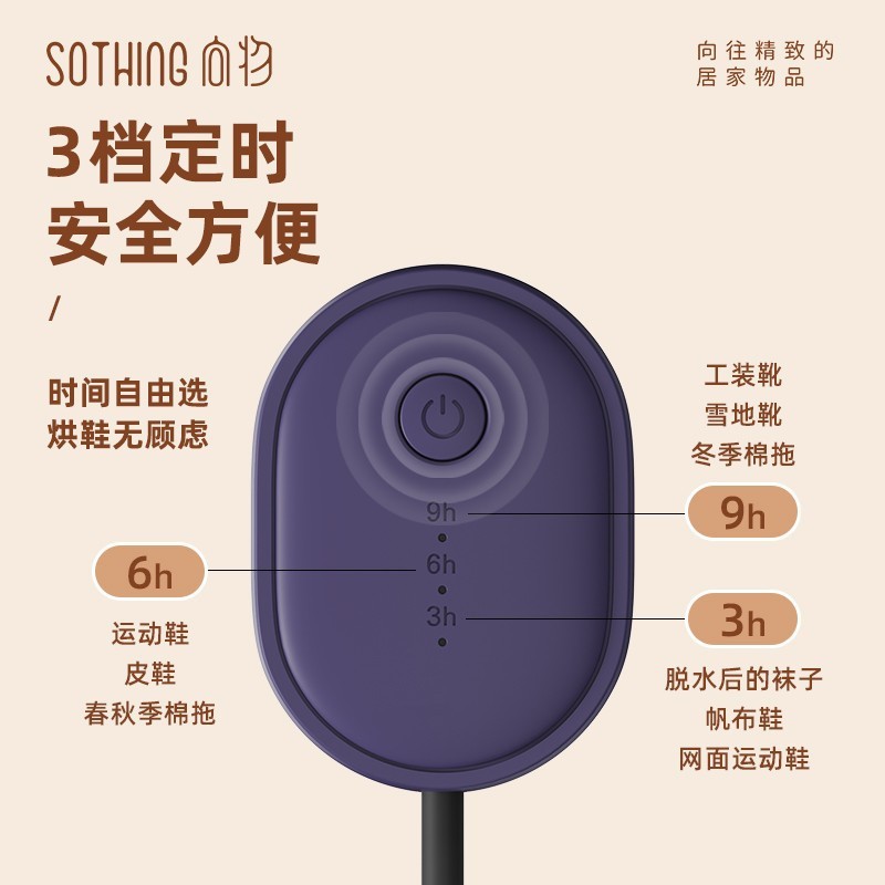 向物烘鞋器除臭杀菌家用鞋子烘干器小型干鞋神器烘鞋机烤鞋器哄干|undefined
