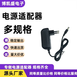 适配器;开关电源;塑胶外壳