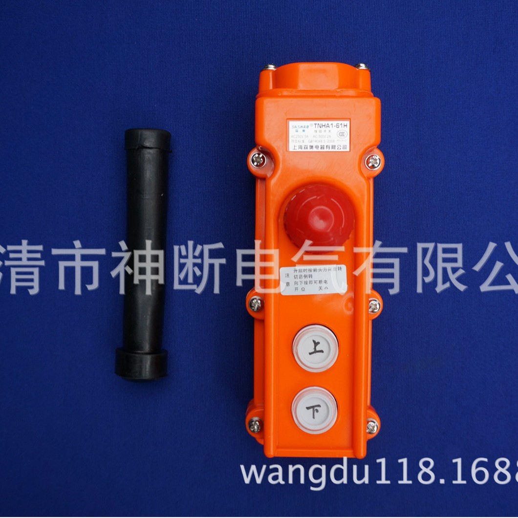 【厂销】TNHA1-61H上海森奥行车按钮开关