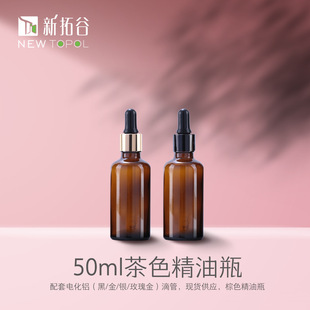 ��������50ML��ɫ����ƿ�ι�С�Ӵ��^�w�����ܹ���b���AҺ�F؛