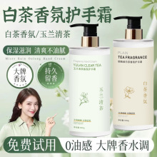 白茶护手霜老牌国货大瓶补水保湿滋润持久留香护手霜小礼品伴手礼