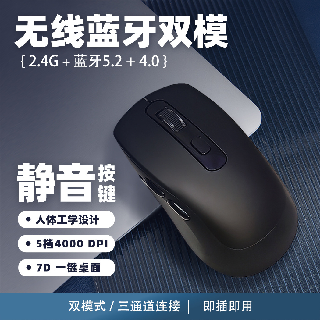 Y7蓝牙双模鼠标静音type-c充电一键桌面办公游戏跨境电商批发无线