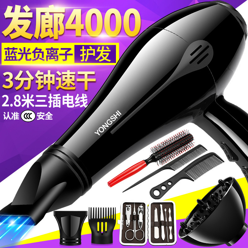 ヘアドライヤー家庭用理髪店ハイパワーヘアサロンヘアドライヤーマイナスイオンヘアケア寮学生ヘア|undefined