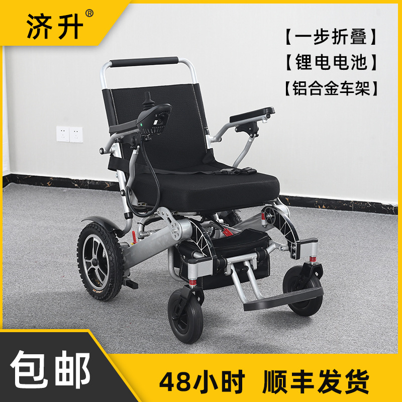 Electric Elderly Bar wheelchair car four -wheel -wheel non -skids…