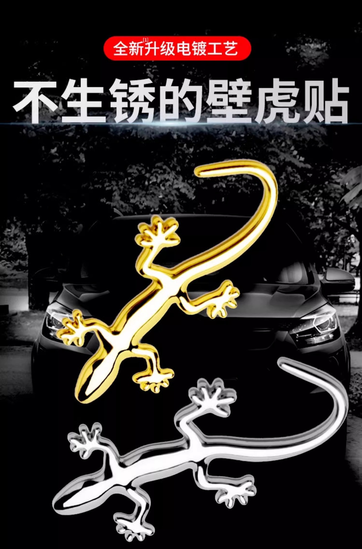 Decorative Car Rear Creative 3D Three-dimensional Sticker Car Supplies Body Covering Scratch Sticker Metal Gecko Car Sticker Tail Sticker