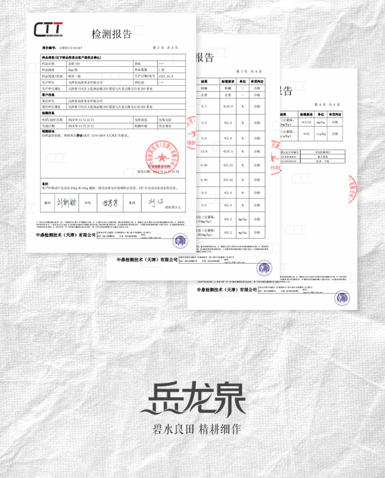 大米,大米批发,珍珠米,粳米,新米