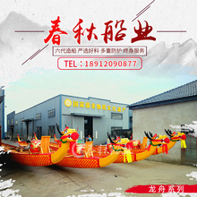 玻璃钢龙舟船手工制作竞技比赛手划12人24人国标木质端午传统模型