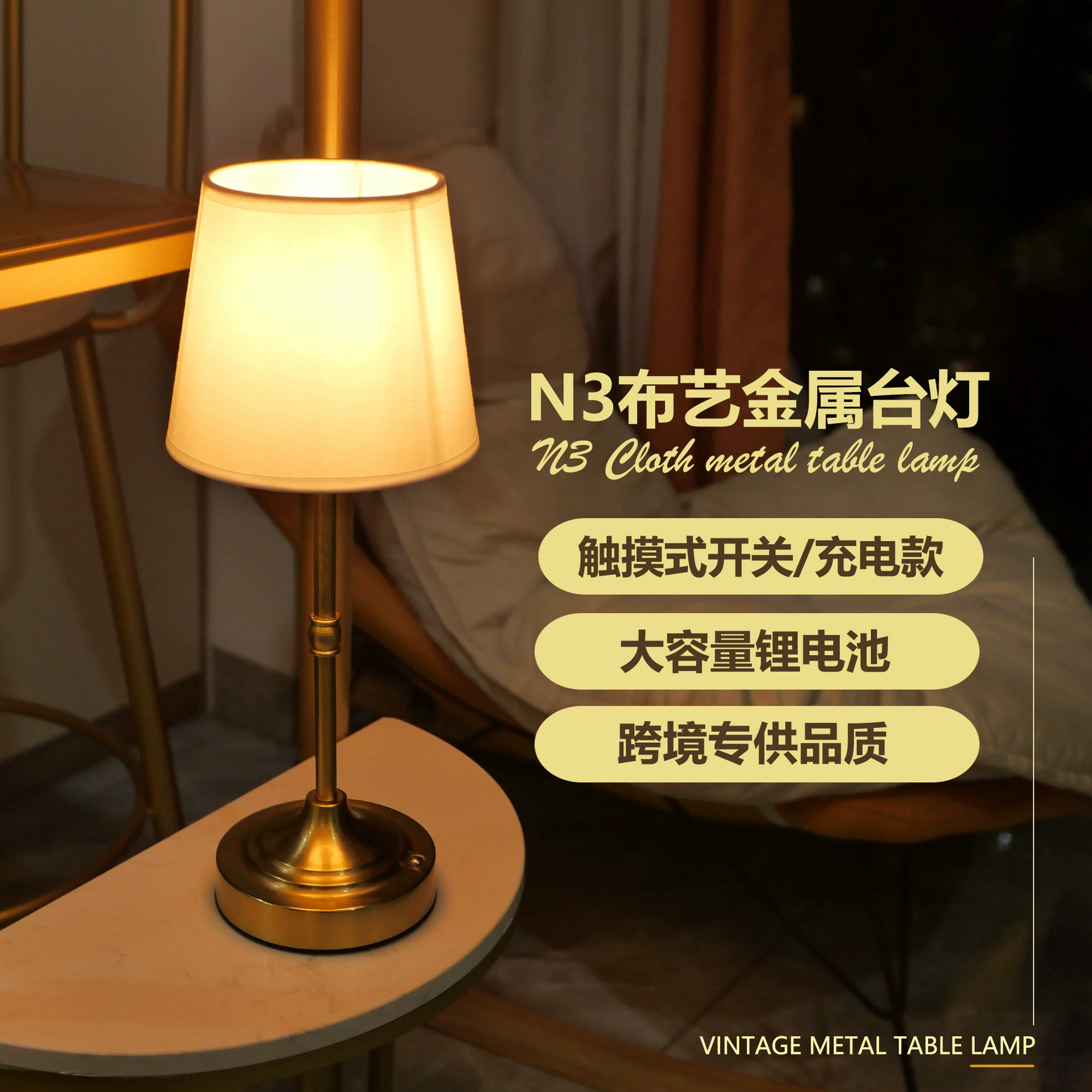Amazon трансграничная ретро настольная лампа столовая декоративная настольная лампа светлая экстравагантная прикроватная лампа для спальни атмосфера настольная лампа