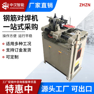 Steel butt welding machine small copper rod aluminum rod flat wire copper wire steel pipe stainless steel flash welding wire joint touch welding machine