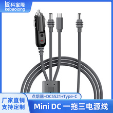 Mini dc電源線戶外防水替換線一拖三連接dc5521點煙器typec充電線
