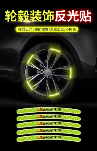 Car wheel hub reflective stickers illuminate when exposed to light, motorcycle electric vehicle anti-scratch and anti-collision protective tape reflective wheel hub stickers