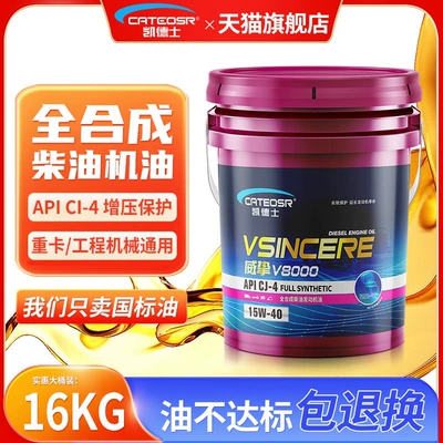 Diesel Engine Oil, Genuine diesel engine oil