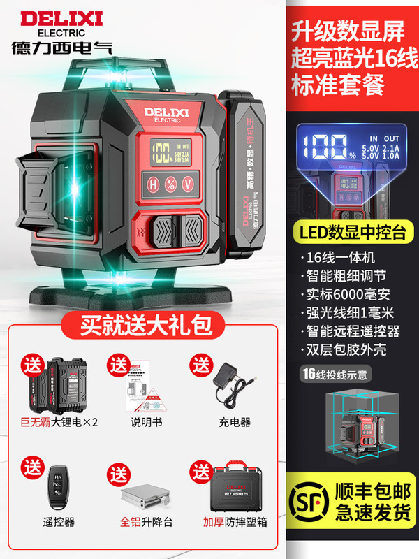 Delixi 赤外線レベルメーター高精度強力な光細いライン屋外緑色光 12 ラインレーザーオートレベリング Jinye|undefined