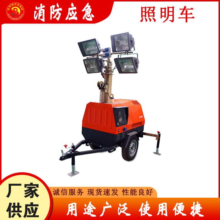 高亮度移动照明灯车手推小型5米照明车柴油发电机组应急灯