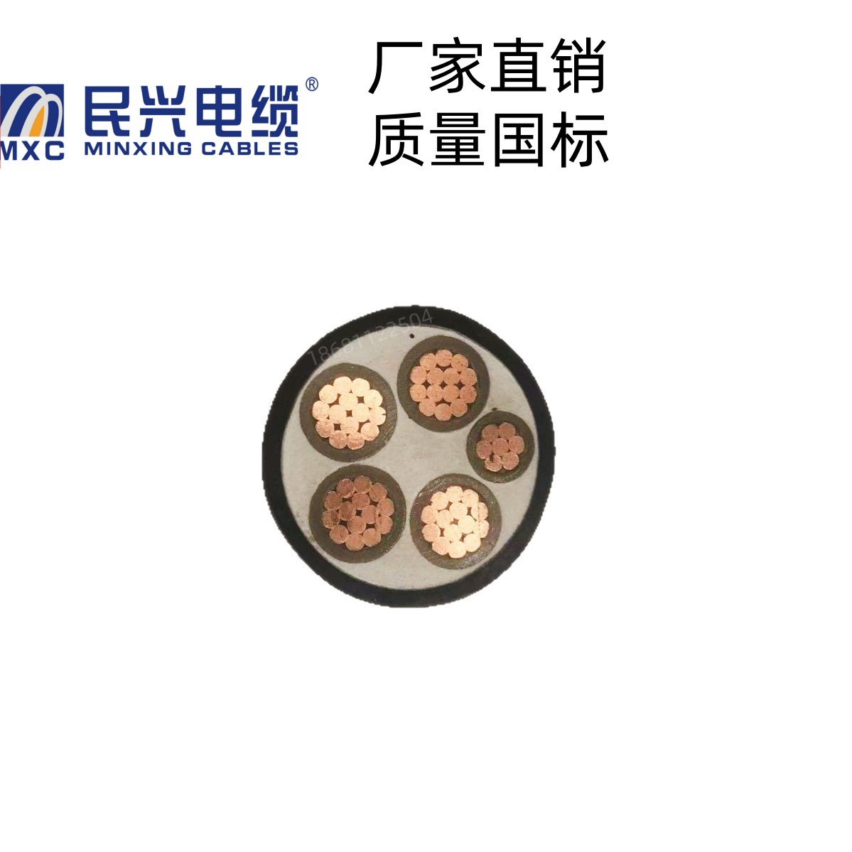 东莞民兴电线电缆WDZB-YJY4*70+1*35平方低烟无卤B级铜芯国标电缆