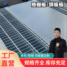 热镀锌钢格栅板 雨水盖板镀锌钢格板洗车房地格栅麻花钢走道板