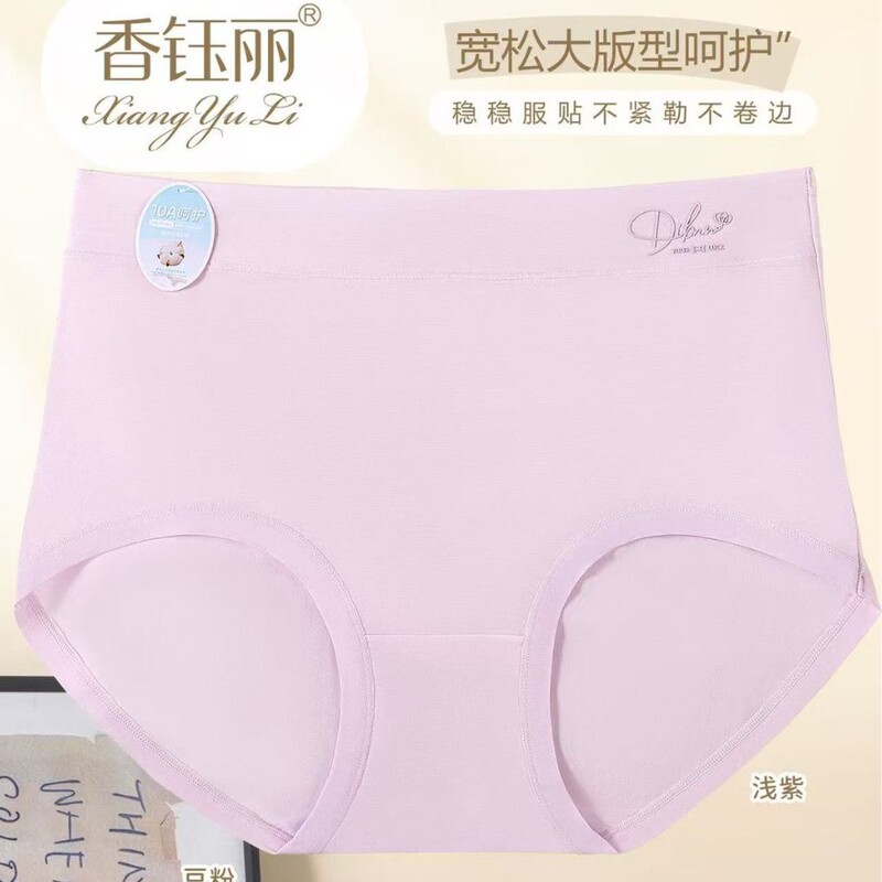 [Free Shipping] Xiang Yuli's New Skin-Friendly Lyocell Fabric Plus-Size Women's Underwear 3317