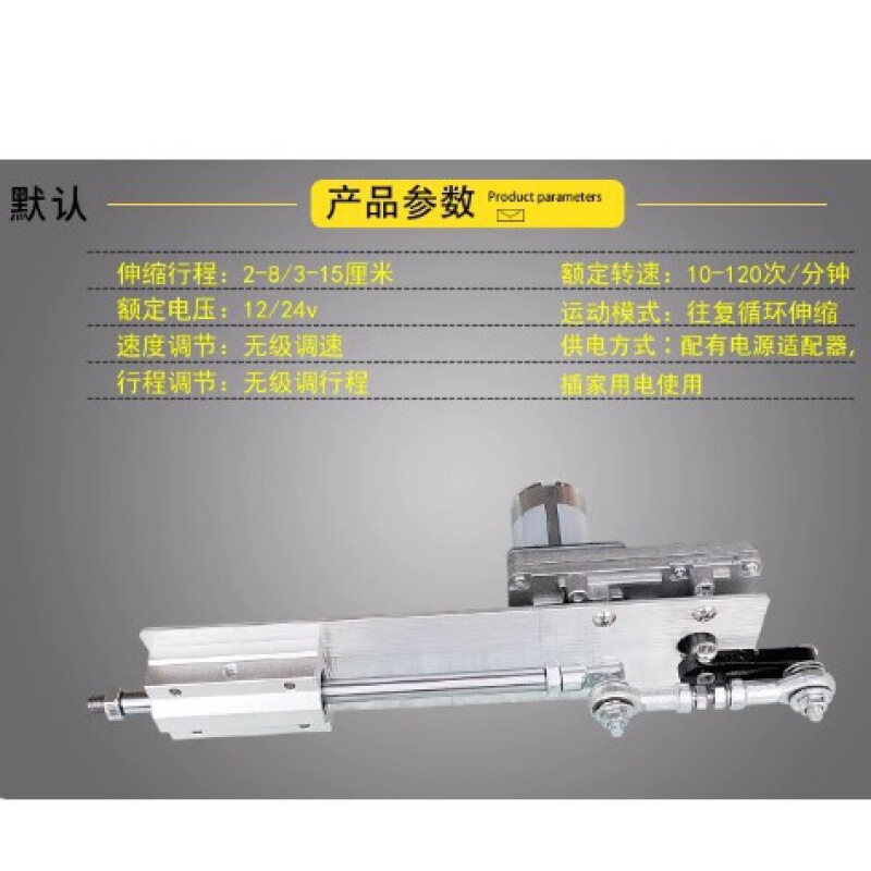 リニア往復伸縮モーター往復プッシュロッド繰り返し式運動機構電動プッシュロッドモータークランクロッド|undefined