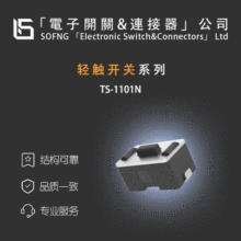 ˶��TS-1101N���ᴥ���ء�EVQPE104K TL3302BF260QG P020334/TASA
