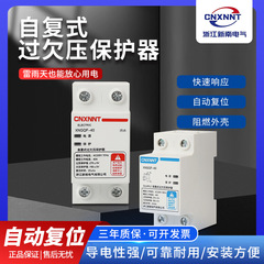 家庭用過電圧不足電圧保護器1P N 2P 40A 50a 63a自己複式過不足電圧保護器