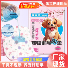 ペットのおむつピンクの厚手のペットのおむつは濡れません。