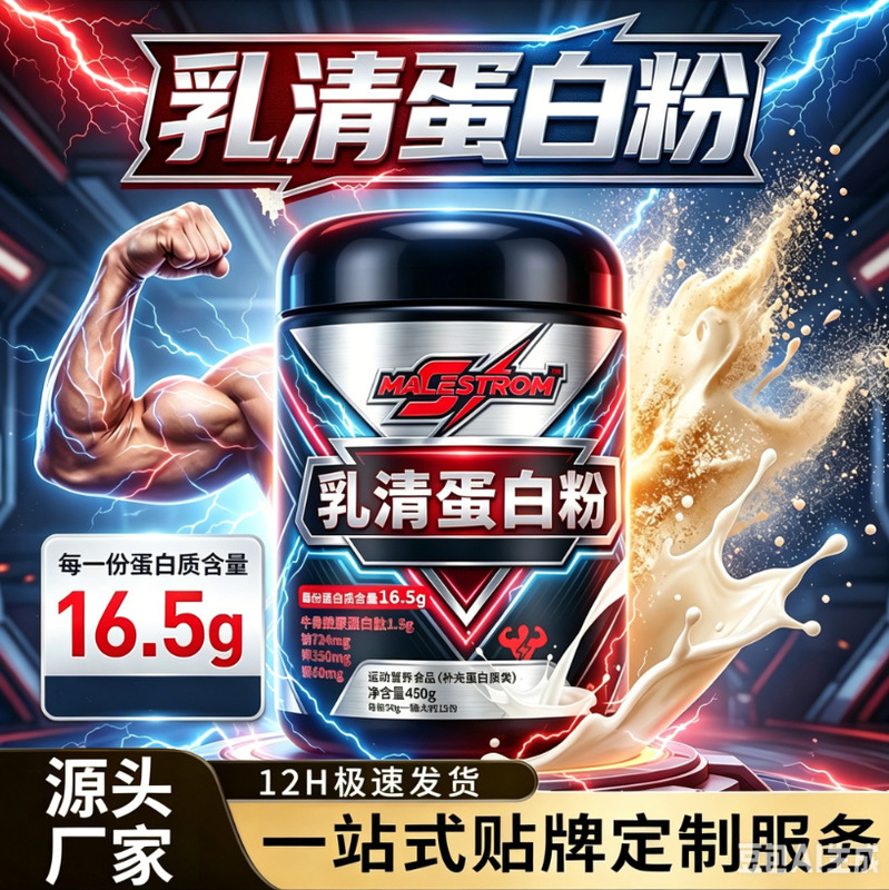 Whey protein powder wholesale special dietary nutrition whey protein powder fitness special protein powder healthy muscle powder Whey protein powder wholesale special dietary nutrition whey protein powder fitness special protein powder healthy muscle powder