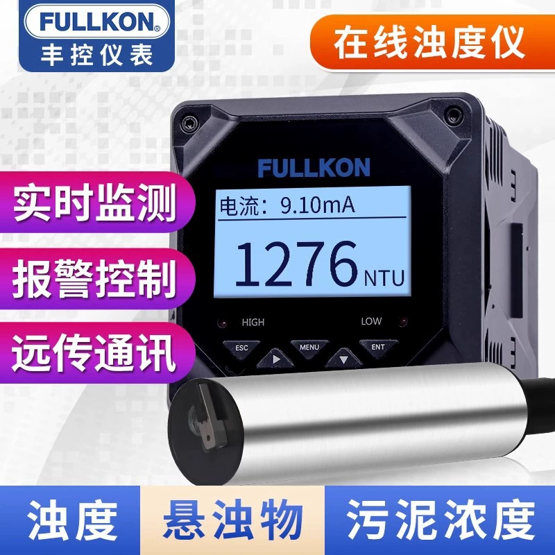 Онлайн-измеритель мутности, промышленный измеритель концентрации MLSS в осадке, измеритель мутности для сточных вод, бассейнов, детектор подвешенных твердых веществ SS