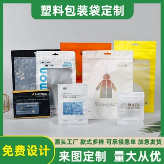 厂家定做拉链自立自封包装袋食品级胶袋复合铝箔日用品包装印LOGO