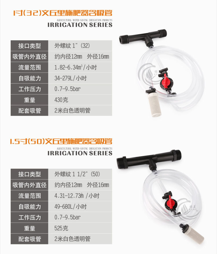 文丘里施肥器_04