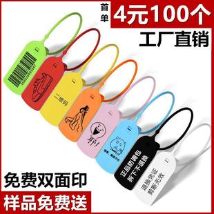 Same-Day Delivery Plastic Seal Clothing Label Tag Anti-Adjustment Buckle Anti-Counterfeiting Buckle Anti-Theft Buckle Anti-Drop Buckle Seal