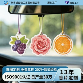 车挂;车用香水香薰;水晶工艺品
