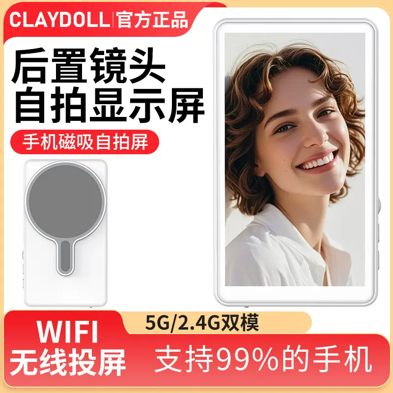 跨境手机投屏器美颜自拍磁吸无线同屏器直播拍摄后置显示屏4寸屏