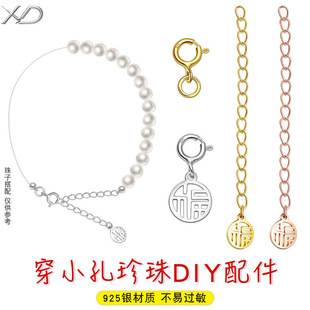 �����y����S925�y�18K��β���С����DIY���L��ִ����Kβ�