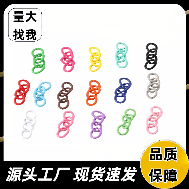 Colorful Four-Section O-Shaped Chain, DIY Chain, Metal Chain, Key Chain, Bead Chain, Extension Chain