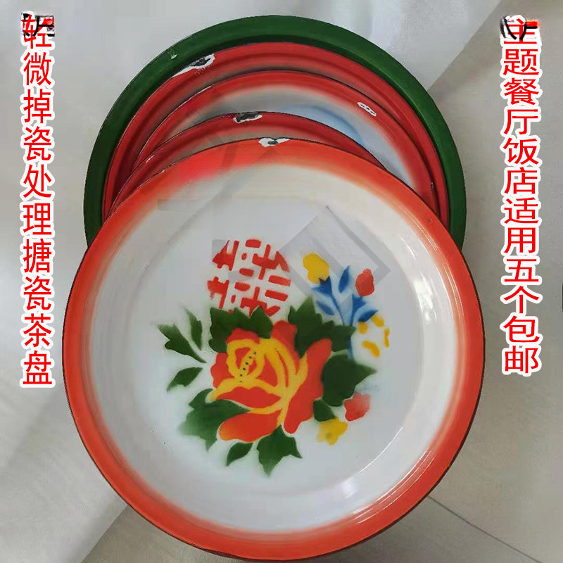 Platos de té de esmalte antiguo pintado platos de hierro antiguo platos de restaurantes nostálgicos decoración temática tienda de olla caliente granja barbacoa