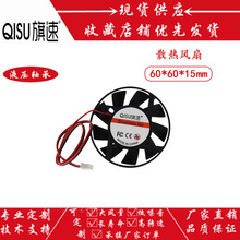 旗速6015圆形60*15MM液压高转静音24V 12V 5V无刷直流6CM散热风扇